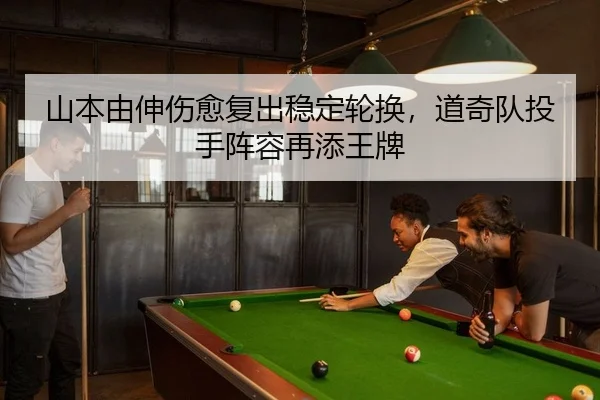 shan-ben-you-shen-shang-yu-fu-chu-wen-ding-lun-huan-dao-qi-dui-tou-shou-zhen-rong-zai-tian-wang-pai-2-394.jpg
